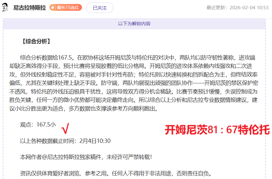 荷兰后防核,心哈托铲球,导致勒诺尔,太阳城娱乐平台,太阳城娱乐官网,太阳城娱乐城