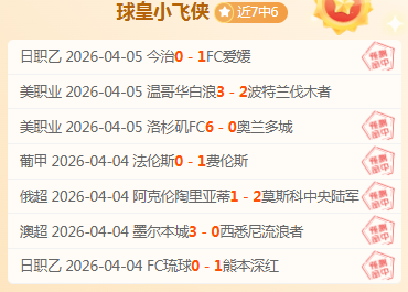 克莱因丁斯,特客场惊艳,荣膺胜利者,太阳城娱乐平台,太阳城娱乐官网,太阳城娱乐城