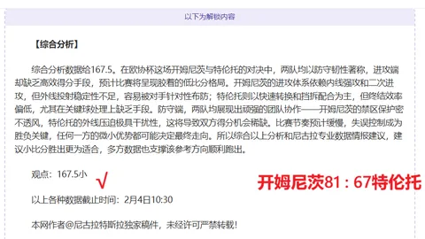 荷兰后防核心哈托铲球导致勒诺尔芒被红牌罚下，球队陷入少人困境。