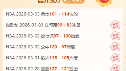 “波鸿再创辉煌！今朝瞄准德乙六冠奇迹！”