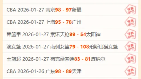 皇马延续对莱加内斯不败战绩，主场四连胜彰显压倒性优势。