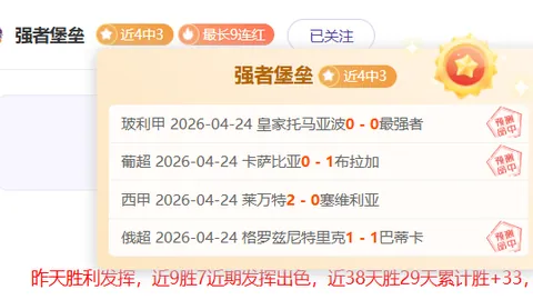 夏季赛场巅峰对决：凯恩&迪亚斯携手领先，哈兰德&福登紧追，进球榜前三璀璨闪耀！