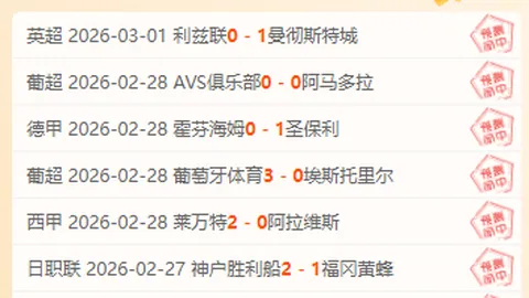 大阪钢巴对神户胜利船，日职赛事专家质合推荐分析